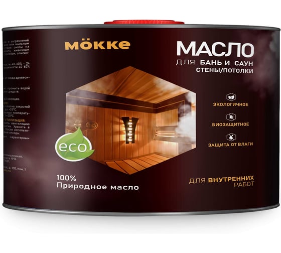 Масло для бань и саун для стен и потолков MÖKKE 0,4 л 7465