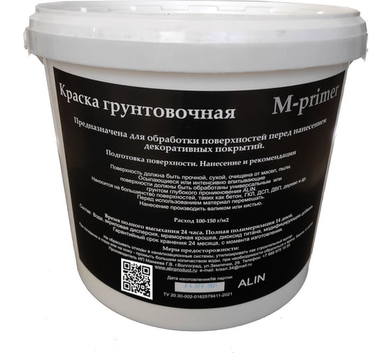 Грунтовочная краска Alinproduct М-primer 0081