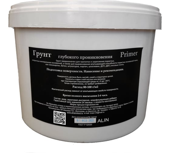 Грунт глубокого проникновения Alinproduct 0072