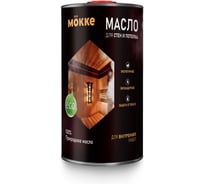 Масло для бань и саун для стен и потолков MÖKKE 1л 7466