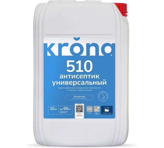 Универсальный антисептик для дерева и минеральных поверхностей KRONA 510, грунт-пропитка для внутренних и наружных работ 10 кг 66321084