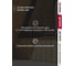 Комплект отливов простых Grand Line 250 0,45 ПЭ-п RAL 7024 1,5м (3шт) 792026 5