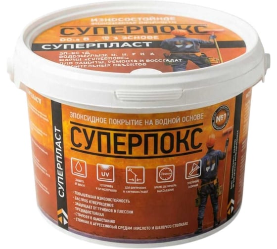 Покрытие эпоксидное износостойкое Суперпласт СУПЕРПОКС серо-бежевый 1019 4687208033977