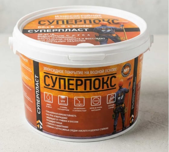 Покрытие эпоксидное износостойкое Суперпласт СУПЕРПОКС коричнево-бежевый 8024 4687208033991