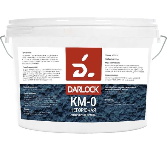 Краска негорючая для стен,потолков, путей эвакуации Darlock КМ0 2,5 кг 903033535