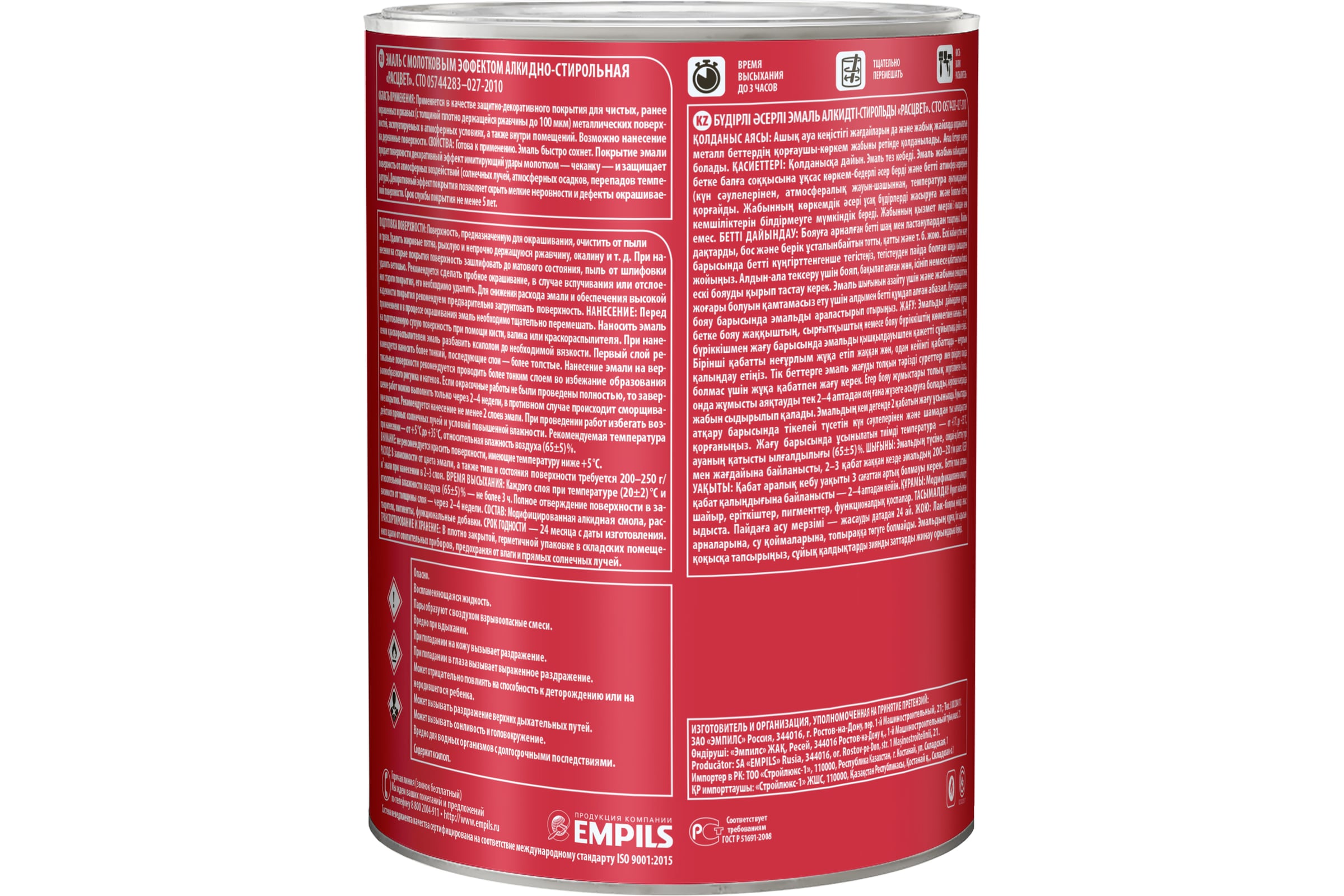 Алкидные эмали разных цветов