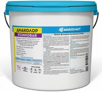 Краска фасадная ДИАПЛАСТ ДИАКОЛОР Резиновая 15 кг Слоновая кость (RAL 1014) 4631179621015