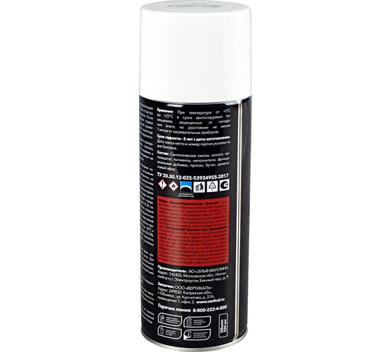 Акриловая аэрозольная краска RAYDAY Ral 1001 бежевая, 520 мл Rd-056 223202