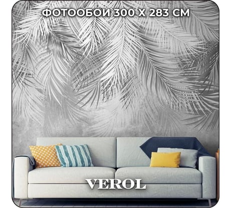Флизелиновые фотообои Verol Папоротники встык 4-ФФО_03919