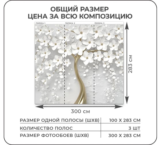 Флизелиновые фотообои Verol Золотое дерево встык 1-ФФО_03952