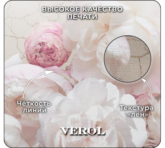 Флизелиновые фотообои Verol Цветы встык 9-ФФО_03298