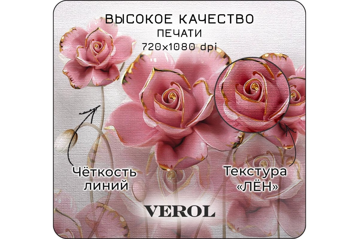 Флизелиновые фотообои Verol Цветы 3D встык 10-ФФО_04729 - выгодная цена,  отзывы, характеристики, фото - купить в Москве и РФ