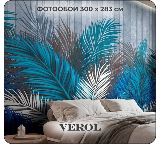 Флизелиновые фотообои Verol Тропические листья встык 17-ФФО_05210