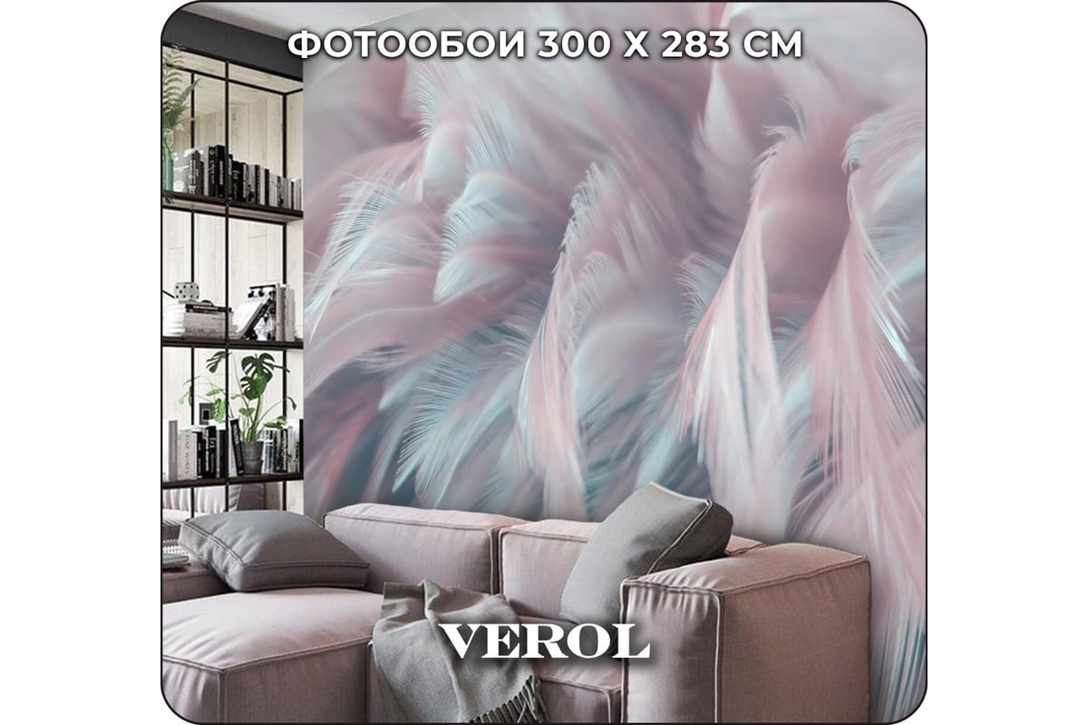 Флизелиновые фотообои Verol Розовые перья встык 3-ФФО_04202 - выгодная  цена, отзывы, характеристики, фото - купить в Москве и РФ