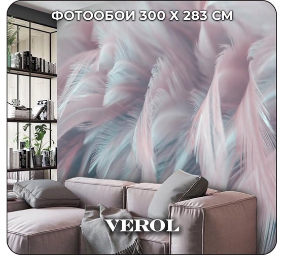 Флизелиновые фотообои Verol Розовые перья встык 3-ФФО_04202