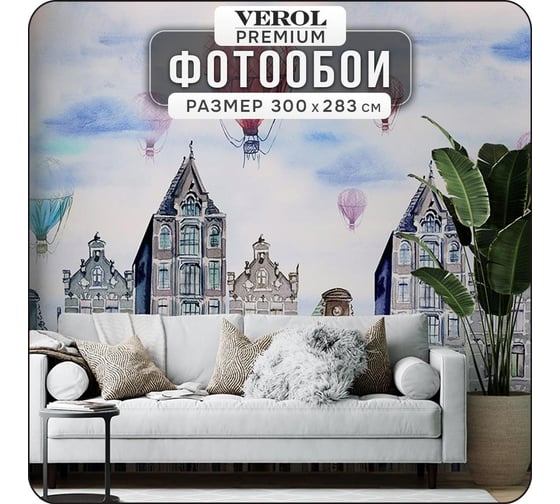 Флизелиновые фотообои Verol Воздушные шары и город встык 5-ФФО_02837