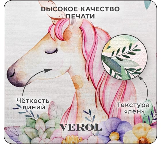 Флизелиновые фотообои Verol Фламинго и единорог встык 7-ФФО_ 03232