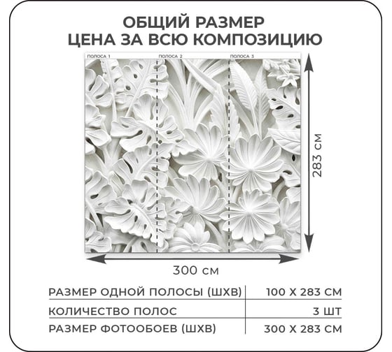 Флизелиновые фотообои Verol Белые листья встык 8-ФФО_03283