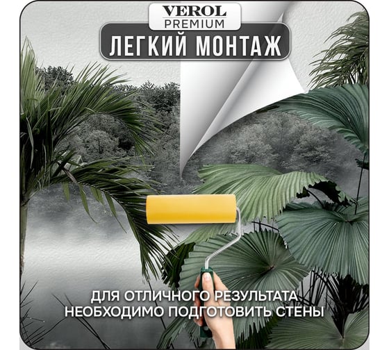 Флизелиновые фотообои Verol Пальмы встык 15-ФФО_04925