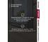 Комплект отливов простых Grand Line 50 0,45 ПЭ-п RAL 7024 1,5м (3шт) 791883 4