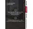Комплект отливов простых Grand Line 70 0,45 ПЭ-п RAL 8017 1,5м (5шт) 791935 4