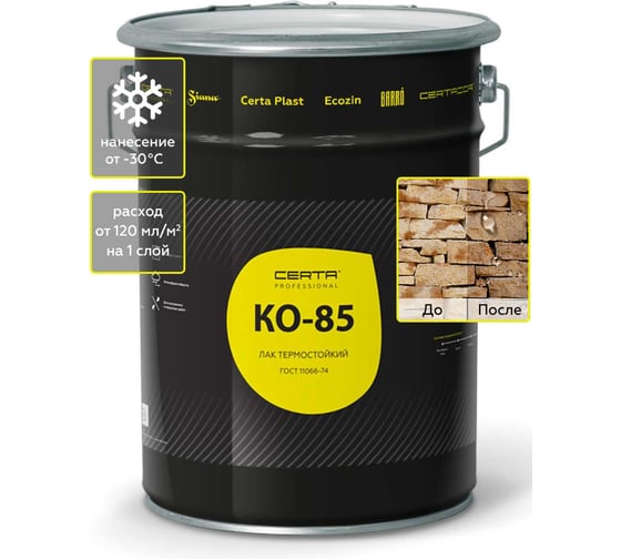 Лак КО-85 до 250°С 4 кг Certa K8500006