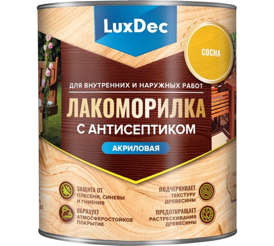 Лакоморилка LuxDec серо-голубой, 0,8л 16119