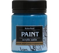 Краска акриловая сатиновая джинс Palizh Koler Park 50 мл КР.59-0,05 11606939
