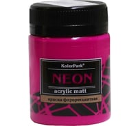 Краска акриловая флуоресцентная Palizh Koler Park NEON фиолетовая 150 мл 11607077