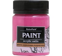 Краска акриловая сатиновая фуксия Palizh Koler Park 50 мл КР.38-0,05 11606936