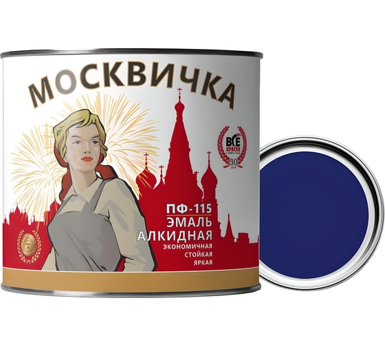 Эмаль Москвичка ПФ-115 синяя, 1.9 кг 4620105770088