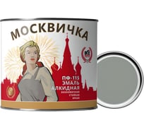 Эмаль Москвичка ПФ-115 серая, 1.9 кг 4620105770071