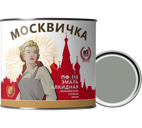Эмаль Москвичка ПФ-115 серая, 1.9 кг 4620105770071