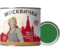 Эмаль Москвичка ПФ-115 зеленая, 1.9 кг 4620105770057