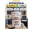 Краска для мебели меловая Доминар цвет графитовый, 1 кг Y38930 2