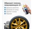 Жидкая резина KUDO цвет Такси KU-5509 3
