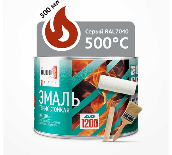 Эмаль термостойкая KUDO PROFF матовая серая RAL 7040 до 500С 0,4 кг KUB-5002-04