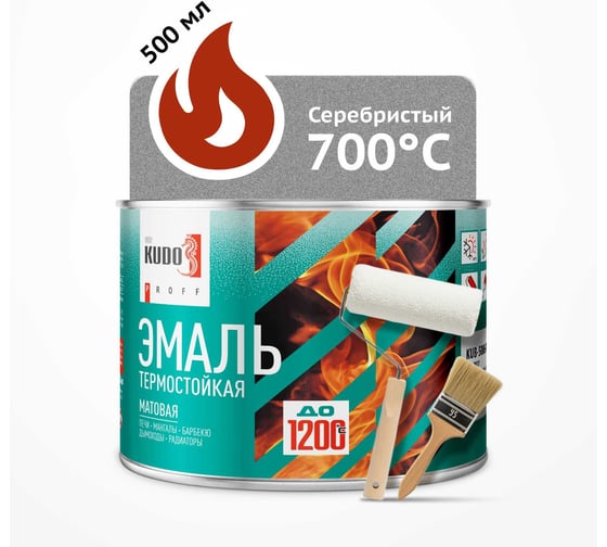 Эмаль термостойкая KUDO PROFF серебристая до 700С 0,4 кг KUB-5003-04