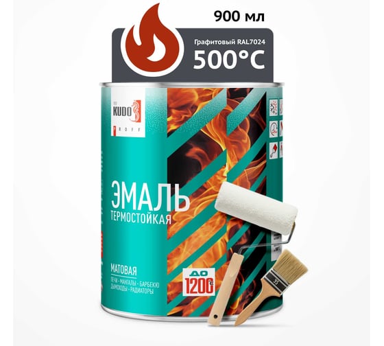 Эмаль термостойкая KUDO PROFF матовая графитово-серая RAL 7024 до 500С 0,8 кг KUB-5005-08