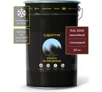 Краска 3 в 1 по ржавчине, металлу Certa вишневый глянцевый (~RAL 3005) 20 кг KRGL2038