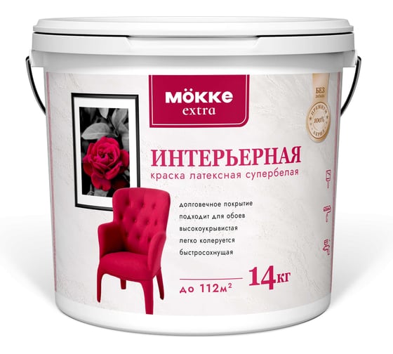 Краска акриловая интерьерная MÖKKE Экстра 14 кг, 10414