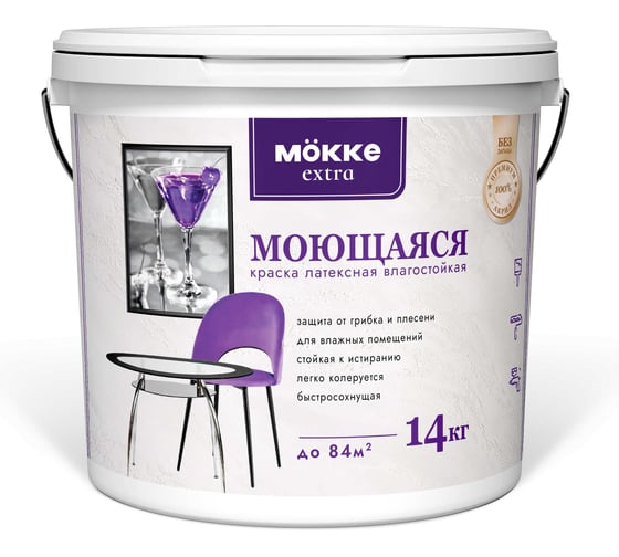 Краска акриловая интерьерная влагопрочная (моющаяся) MÖKKE Экстра 14 кг, 10418