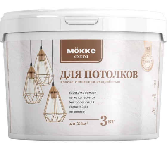Краска акриловая для потолков MÖKKE Экстра/Extra 3 кг, 10411