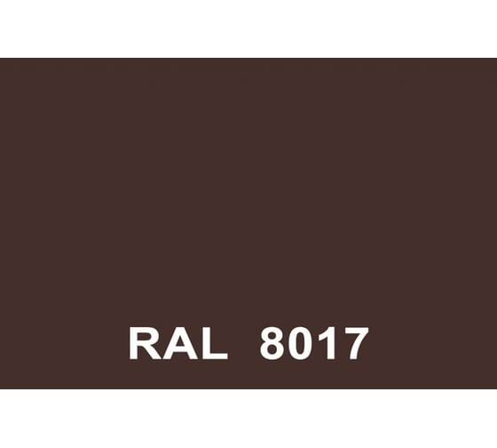 Порошковая краска Iconic RAL 8017 (Шоколадно-коричневый), полиэфирная, гладкая, глянцевая, 25 кг R-0032 8017 PE