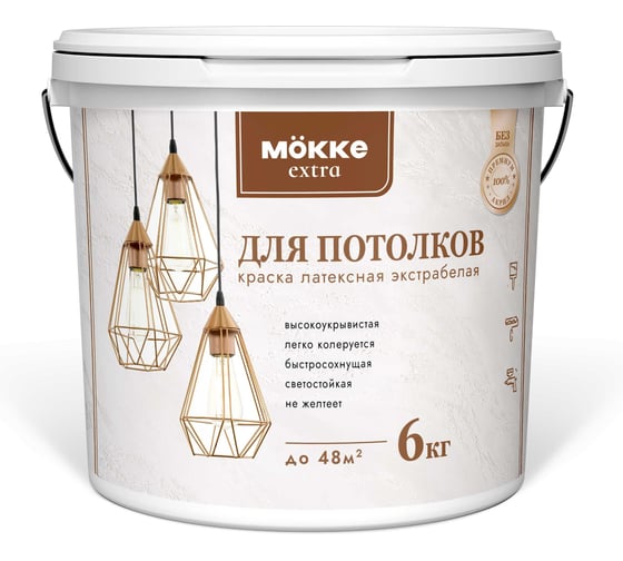 Краска акриловая для потолков MÖKKE Экстра/Extra 6 кг 10412