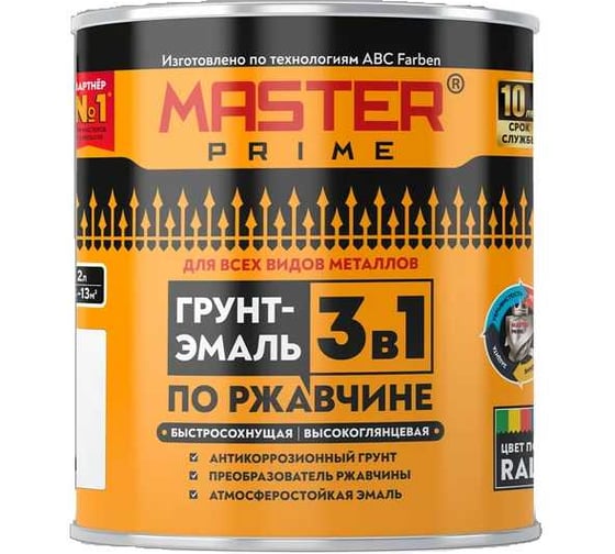 Грунт-эмаль по ржавчине 3в1 MASTER PRIME высокоглянцевая быстросохнущая RAL1015 слоновая кость 4300014733