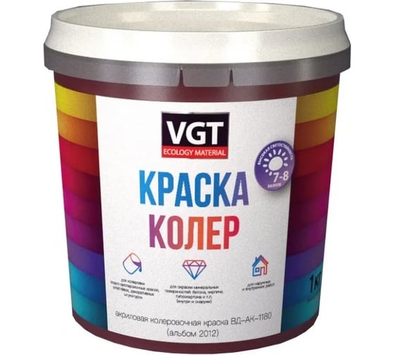 Краска колеровочная VGT для водно-дисперсионных красок альбом 2012, ярко-зеленый (1кг) 29984