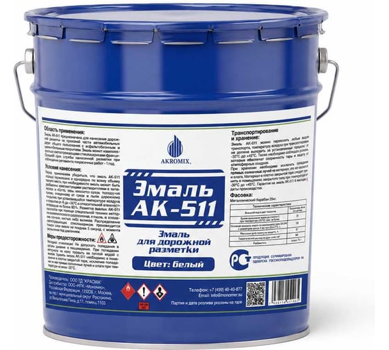 Эмаль AKROMIX АК-511 белая (ведро) ak511w