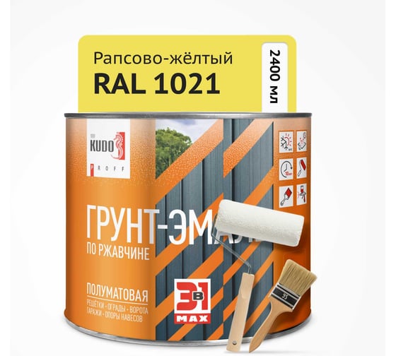 Грунт-эмаль по ржавчине 3 в 1 KUDO PROFF, полуматовая, Рапсово-жёлтый RAL 1021, 1,7 кг KUB-311021SM-17