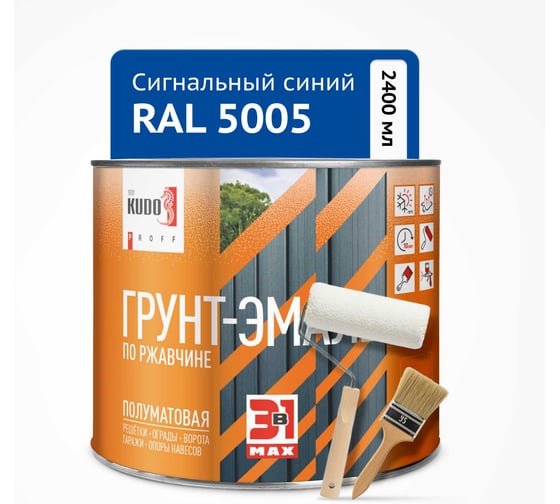 Грунт-эмаль по ржавчине 3 в 1 KUDO PROFF, полуматовая, сигнальный синий RAL 5005, 1,7 кг KUB-315005SM-17